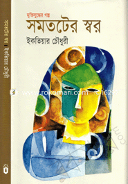 Somototer Shor image