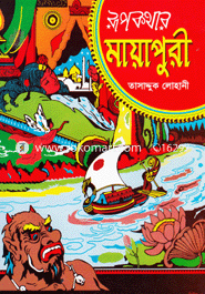 Rupkothar Mayapure image