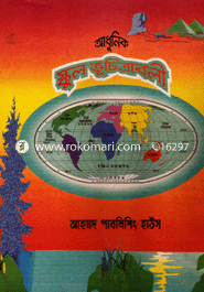 Adhunik School Vu-Cetrabole image