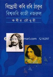 Bidrohi Kobi Robi Thaqur Biswokobi Kazi Nazrul image