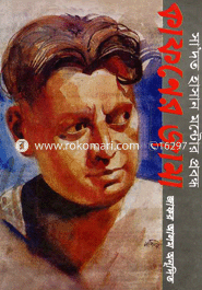 Sadot Hasan Mantor Probondho Kafoner Jama image