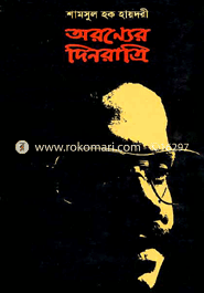 Oronnyo Dinratri image