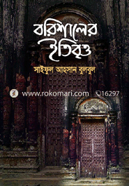 Barisalar Etybitto image