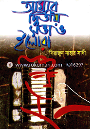 Amar Ditiyo Sotta o Elora image