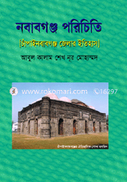 Nawabganj Porecete image