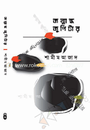 Jonmandho Jupiter image