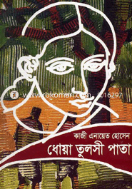 Dhoya Tulsi Pata image