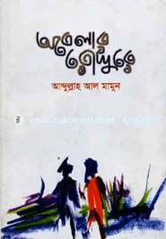 Obelar Roddure image