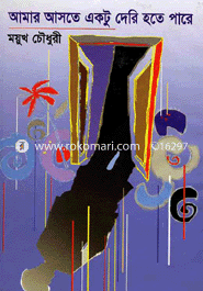 Amar Aste Ektu Deri Hote Pare image