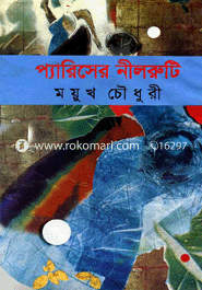 Paricer Nilruti image