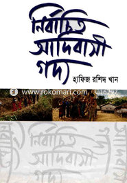 Nirbachito Adibasi Goddo image