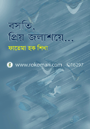 Bosote, Preyo Jolasoye image