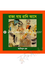 Raza Jay Rani Ashe image