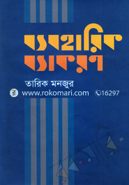 Baboharik Bakoron image