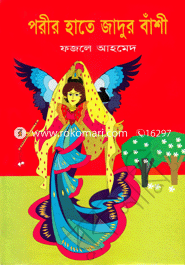 Porir Hate Jadur Bashi image