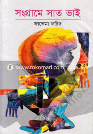Songrame Sat Vai image