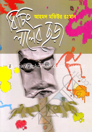 Dhiching Laler Chola image