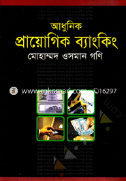 Modarn Applied Banking image