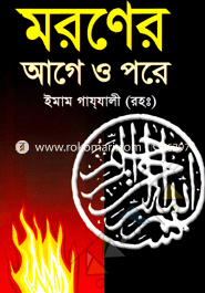 Moroner Age O Pore image