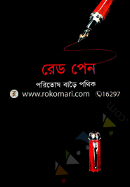 Red Pen image