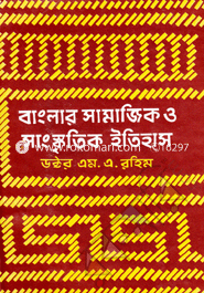 Banglar Samajik O Sanogkriter Etihas 1st Khondo image