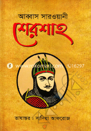 Shershah image