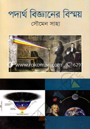 Prdartha Bijganer Bishmoy image