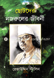 Chotoder Nazruler Jiboni image
