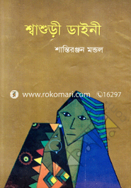 Sasuri Daini image