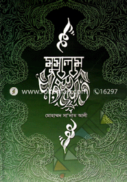 Muslim Songkriti image