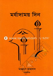 Morjadamoy din image