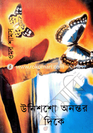 Unisso Anontor Dike image