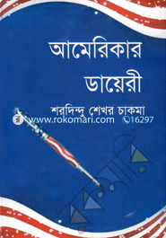 Amerikar Diary image