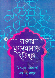 Banglar Musulmandher Etyhas image