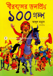 Birboler Jonoprio 100 Golpo image