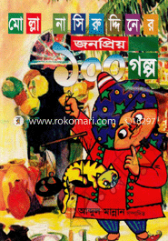 Mollah Nasiruddiner 100 Golpo image