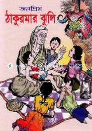 Jonoprio Thakurmar Joli image