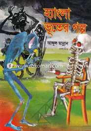 Hangal Vhtuer Golpo image