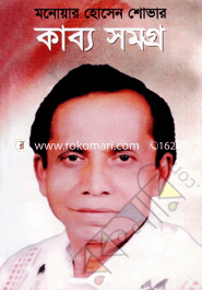Kabbo Somogro image