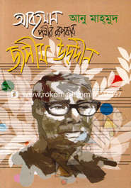 Abhoman Pollir Rupkar Josim Uddin image