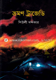 Vromon Trajade image