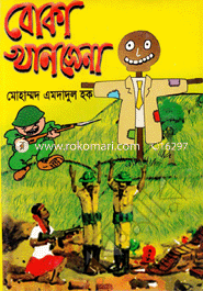 Boka Khansena image