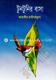 Tuntunir Basa image