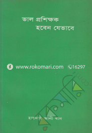 Valo Prosekkok Hoben Javabe image