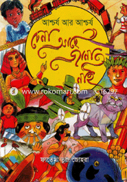 Ashcharzo Ar Ashcharzo : Chena Ache Jana Nai image