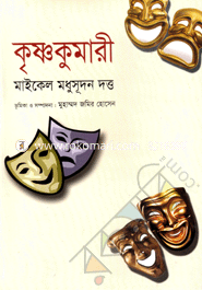 Krisnokumari image