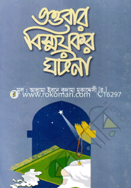 Towbar Bismoykor Gotona image