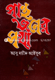 Panthojoner Sokha image