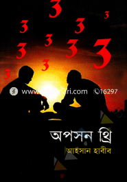 Opson Three image