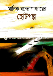 Chotogolpo image